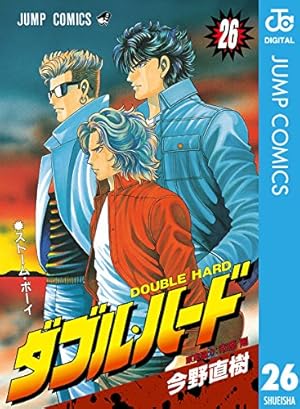 Amazon.co.jp: ダブル・ハード 30 (ジャンプコミックスDIGITAL